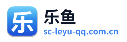 乐鱼